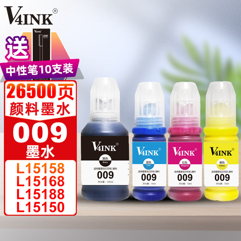 适爱普生墨水四色打印机