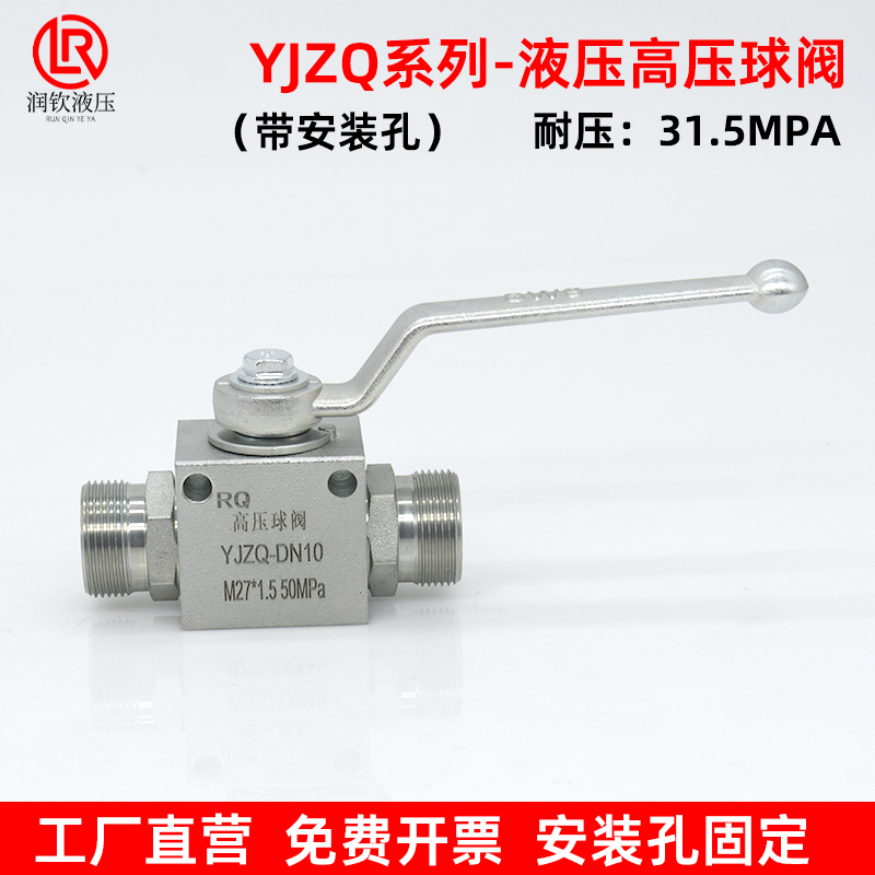 液压高球阀系列安装孔固