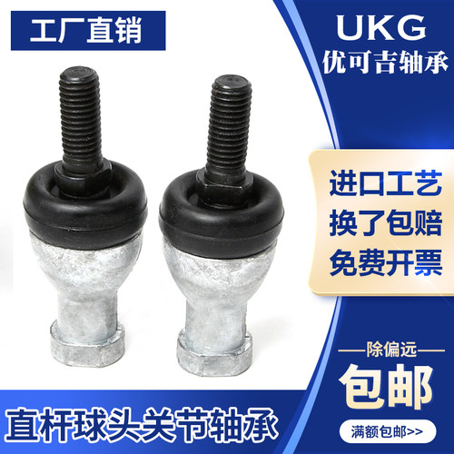 关节球头直杆轴承万向拉