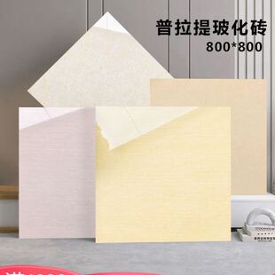 玻化砖地砖800x800客厅黄色瓷砖黄聚晶防滑地板砖 普拉提抛光厂家