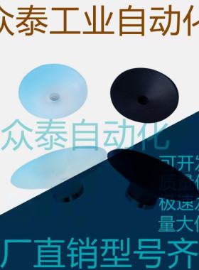 平形型U吸盘ZP10U ZP13U ZP16U ZP20U ZP25U ZP32U ZP40U ZP50U