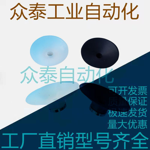 平形型U吸盘ZP10U ZP13U ZP16U ZP20U ZP25U ZP32U ZP40U ZP50U