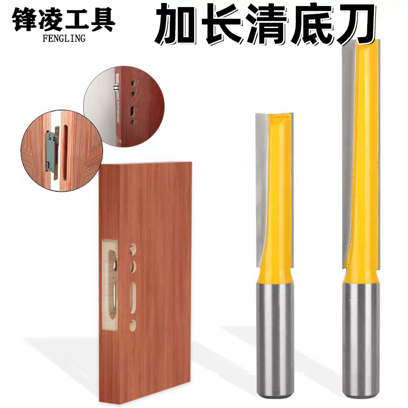 木工铣刀门开槽清底洞柄