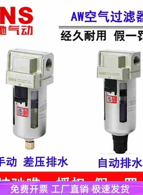 神驰SNS空气过滤器AF2000 3000 4000 5000- 02 03 04 06 10A D