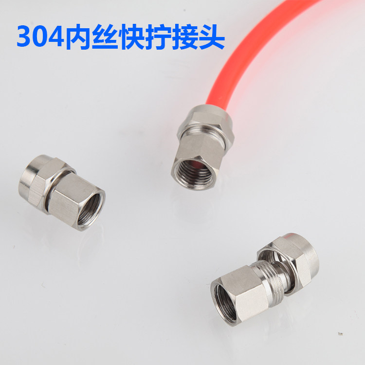 304 不锈钢内丝PCF8-02快拧接头 四氟管/PU气管/PE管/尼龙管接头,农用物资,可移动滴灌袋,淘宝优惠券,粉丝福利购,淘宝优惠卷