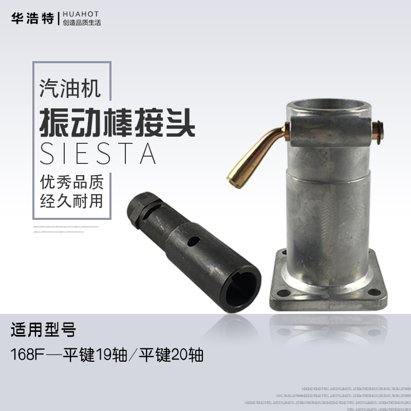 汽油发电机168F/170F震动泵接头/振动棒配件平键19轴20轴