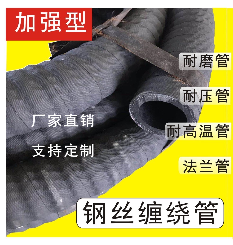 水泥罐车卸料管钢丝编织打料软管散装水泥罐车耐磨卸料打灰胶管