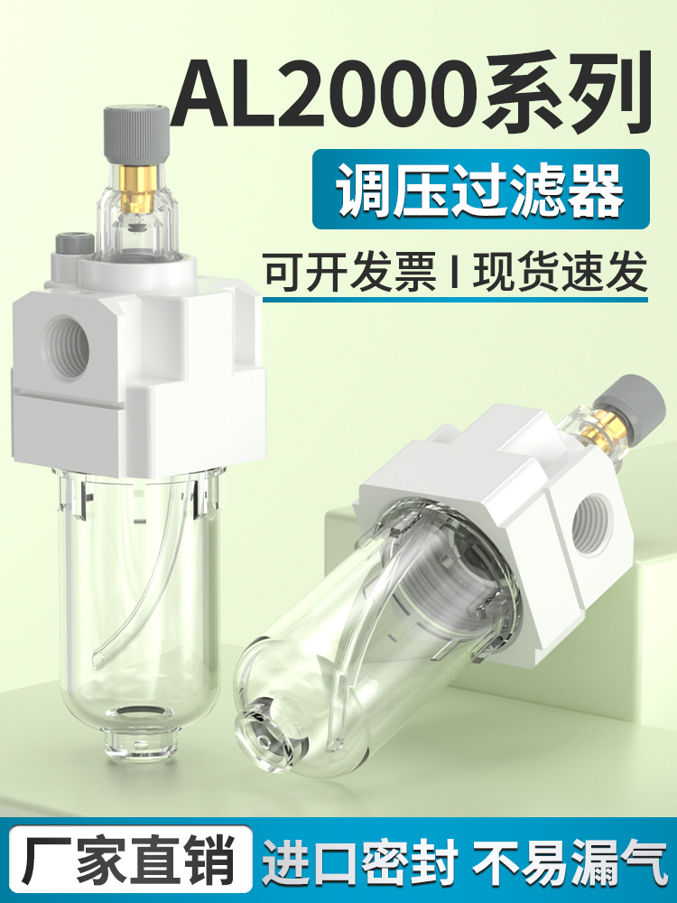 气源处理器气动油雾器油水分离器油杯空压机调压过滤器AL2000-02