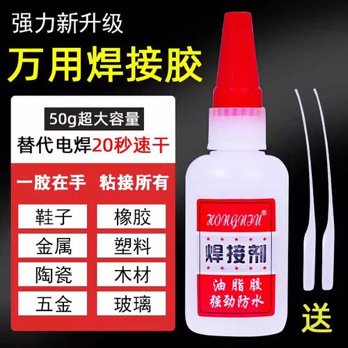 强力胶水粘合万金属木材