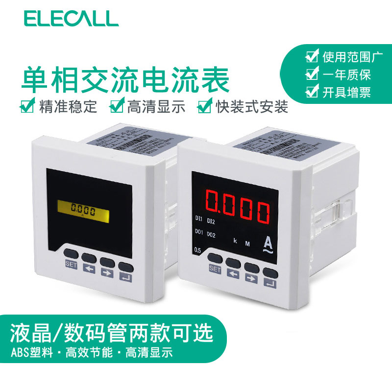 伊莱科三相电流电压频率组合表数字多功能表智能数显ELE-3UIF33