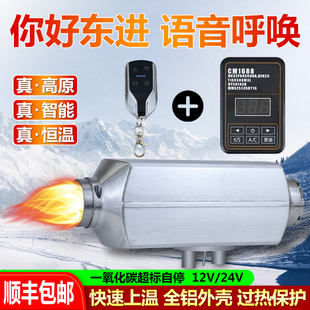 恒统天下 东进 柴暖24v驻车加热器货车驻车暖风机房车车载取暖器
