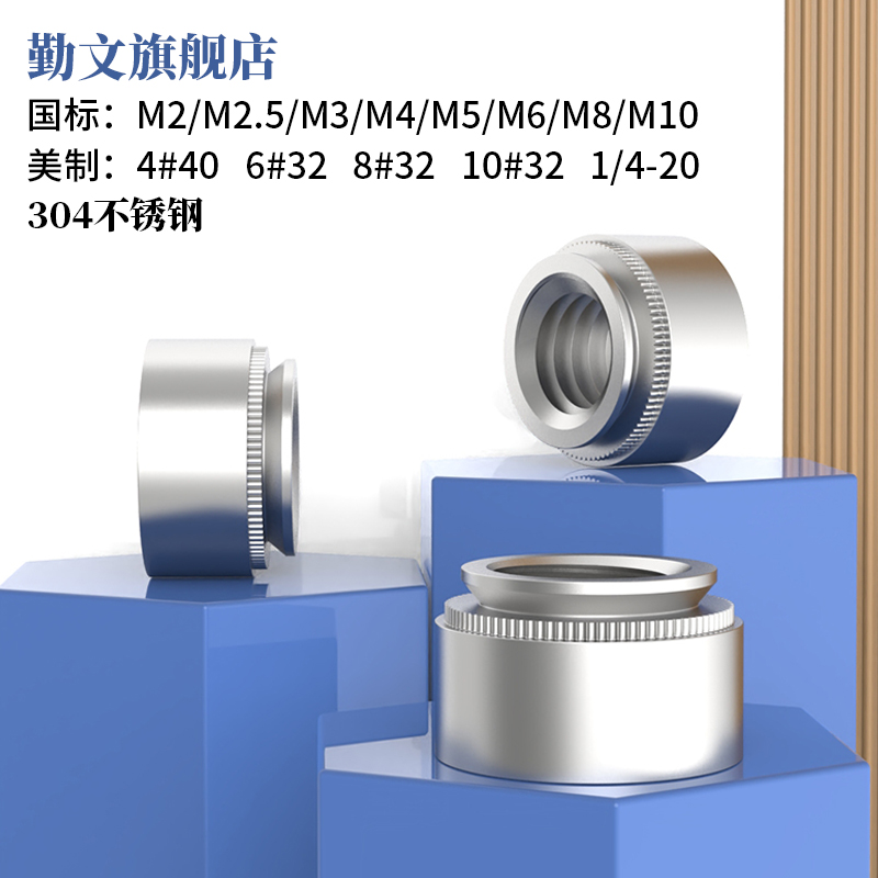 不锈钢压铆螺母板帽美制
