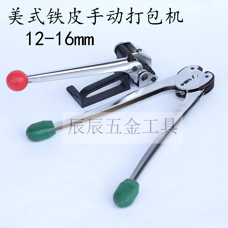 挺拓铁皮手动打包机捆扎