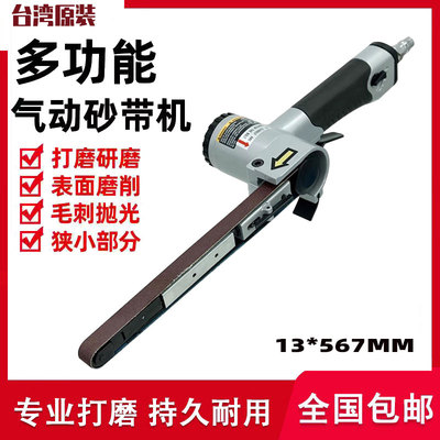 台湾原装AT-7706气动砂带机13×567mm气动抛光机/打砂风动拉丝机