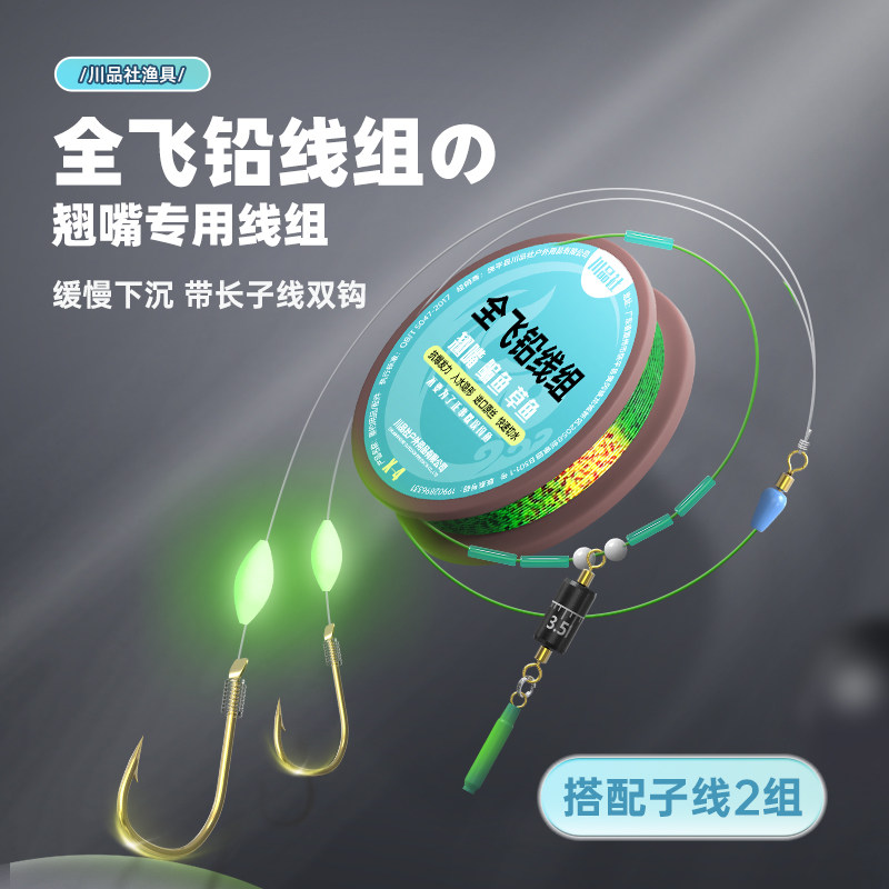 全飞铅线组成品绑好防缠绕加长翘嘴子线双钩草鱼鳊鱼大物专用主线