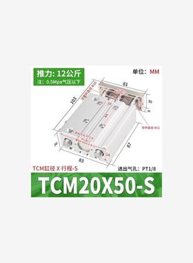 新款TCL20/TCM20x10S/20S/25S/30S/40S/50S/75S/100S S三轴气现货