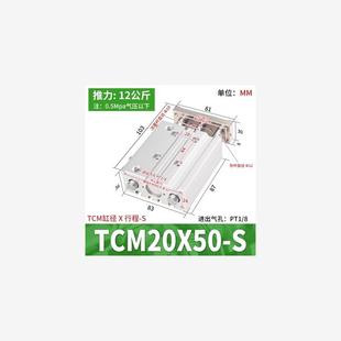 新款TCL20/TCM20x10S/20S/25S/30S/40S/50S/75S/100S S三轴气现货