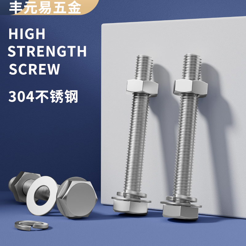 M3-M20不锈钢304不锈钢外六角螺丝螺栓螺母套装大全M6M8M10M12M16