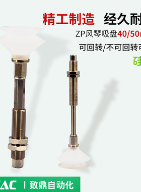 工业真空吸盘白色硅胶ZPT40BS/50BSJ/K10/20/30/40/50-B5/B01-A14