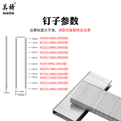 美特标准型码钉气动枪用