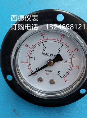 50MM表面背式带边0-5KG/70PSI气压表 背式带边压力表 1/4PT牙