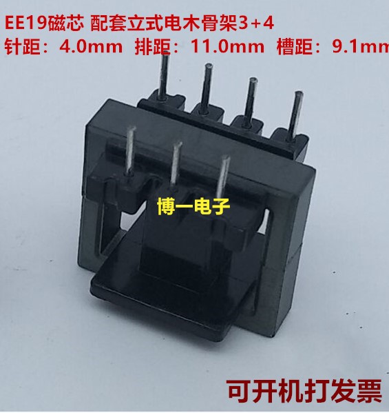 磁芯配套立式电木骨架变