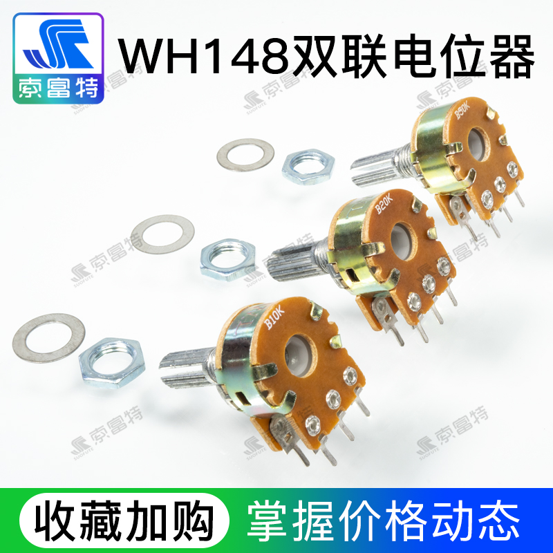 双联脚电位器柄长功放音