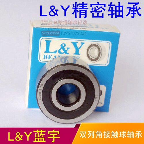 蓝宇L&Y双列角接球轴承5308 5309 5310 5311 5312 5313 5314-2RS
