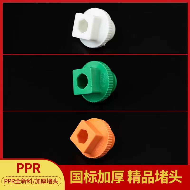 塑料丝堵分外头内牙管帽