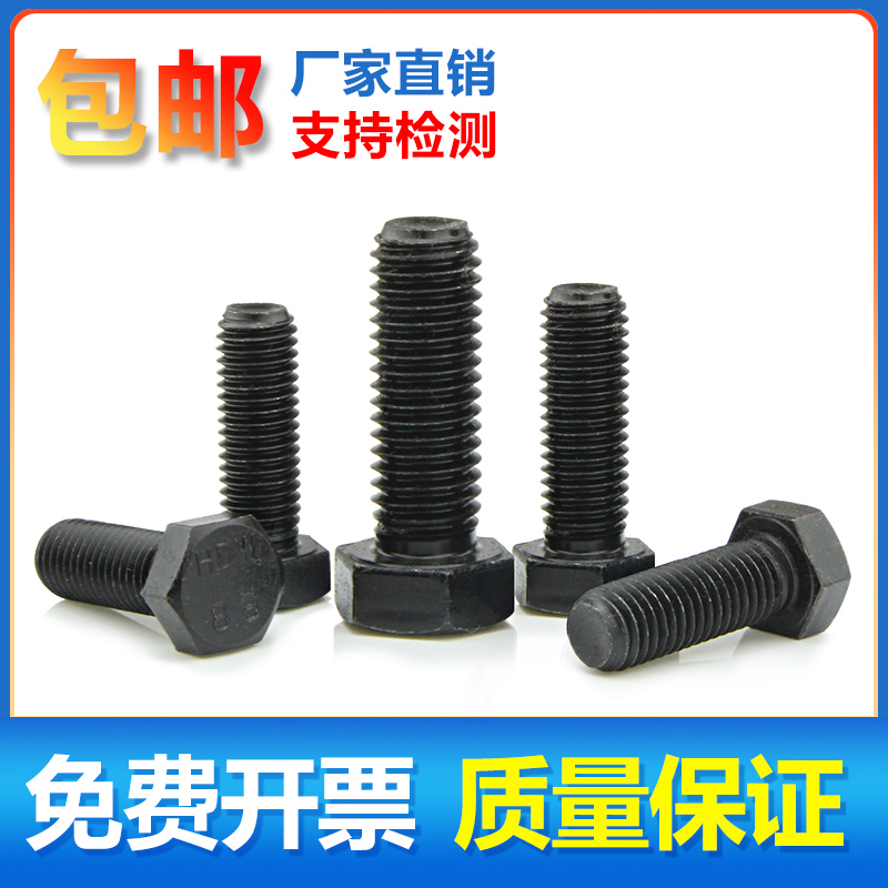 级外六角螺丝发黑高强度