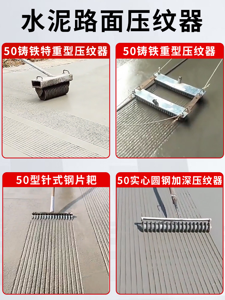 混凝土水泥路面压纹器滚筒压花器防滑拉纹器马路拉毛器滚轮刻纹
