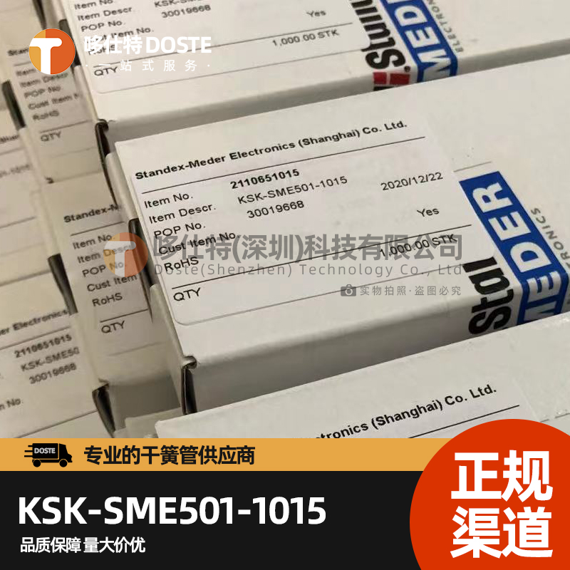 原装进口干簧管玻封常开