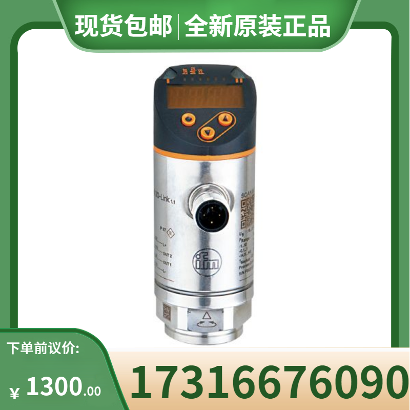 议价易福门 PN2570显示屏压力传器