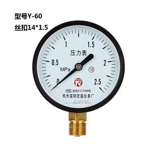 杭州富阳宏盛压力表,水压表,气压表,Y-60-0.1-0.15MPA微压表