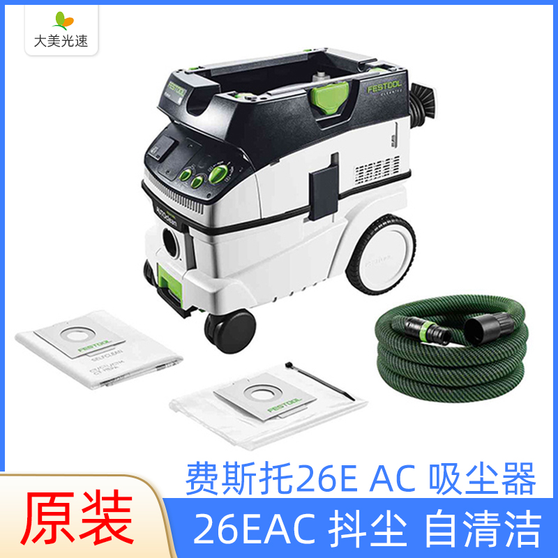 费斯托吸尘器施工除墙面
