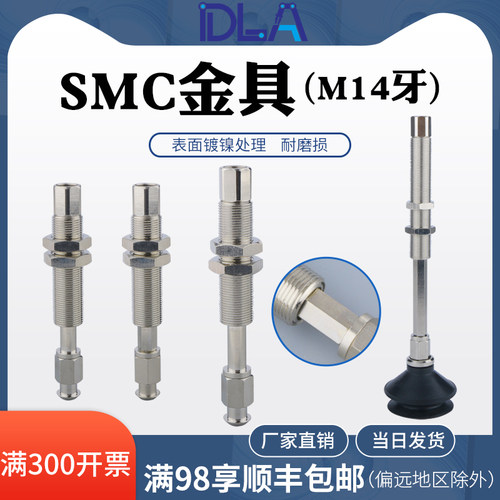 TSMC同款系列ZPT- K10/K20/K30/J20/J30/J50-B01-A14金具吸盘座