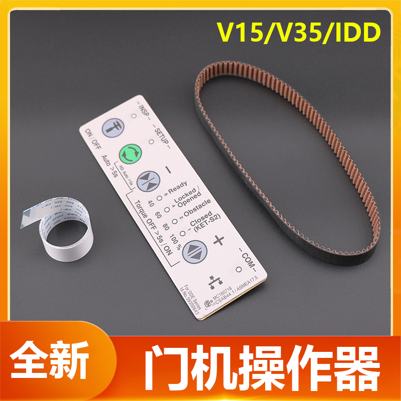 适用于迅达电梯门机马操