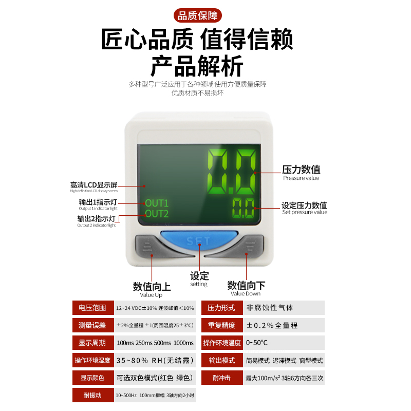 数显压力开关真空控制器