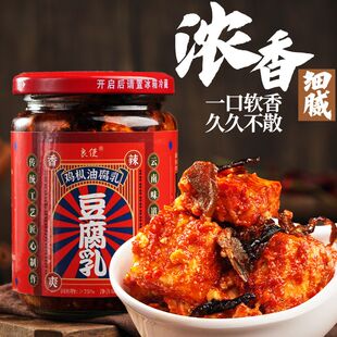 云南鸡枞油腐乳特产正宗牟定腐乳红油臭豆腐乳霉豆腐卤腐下饭乳腐
