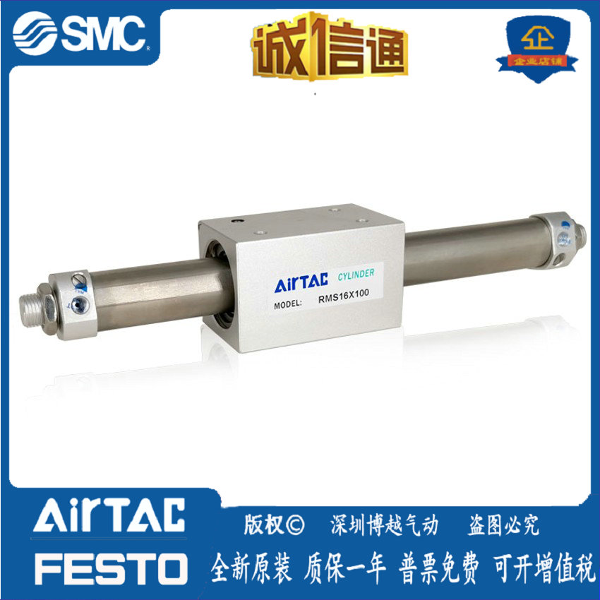 单杆无杆气缸RMS32X50/100/150/200/300/400/500/600/700/80LB/FA