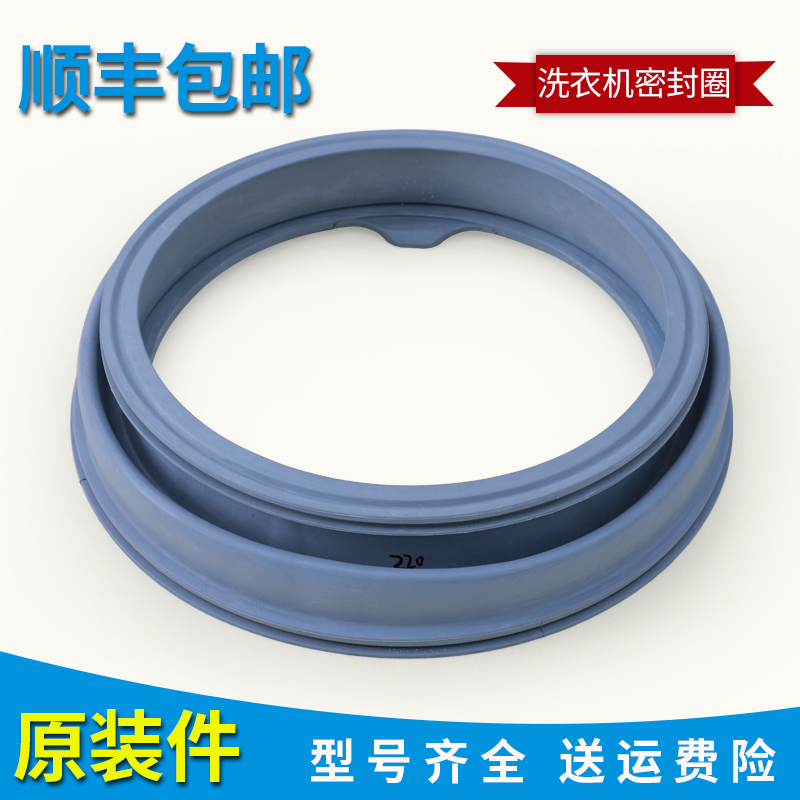 美的滚筒洗衣机密封圈防