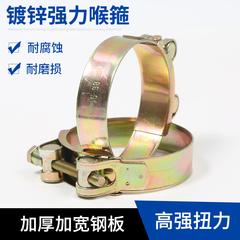 铁镀锌欧式强力喉箍加厚管箍重型管夹抱箍卡箍紧箍水管油管钢丝管