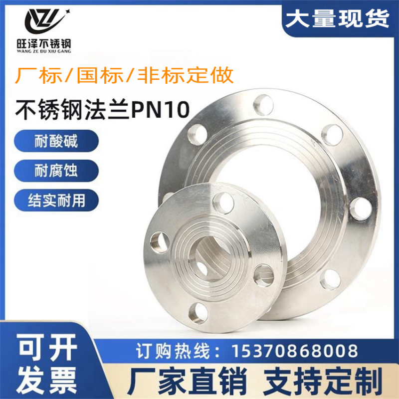 不锈钢法兰片锻打平焊国