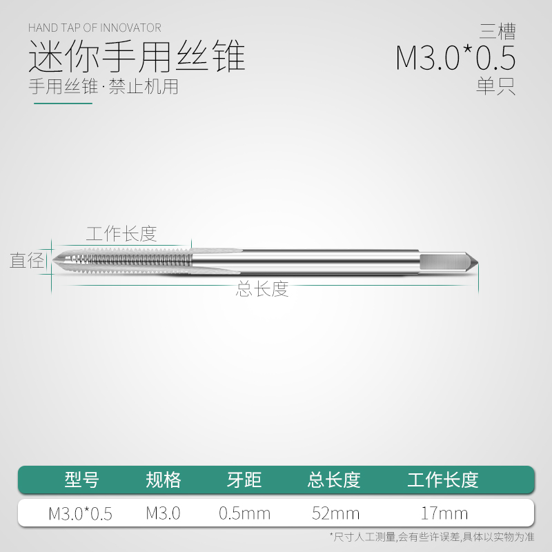 迷你丝锥 丝攻M1 M1.2 M1.4 M1.6 M1.7 M1.8 M1.5 M2.5 M2 M3.5