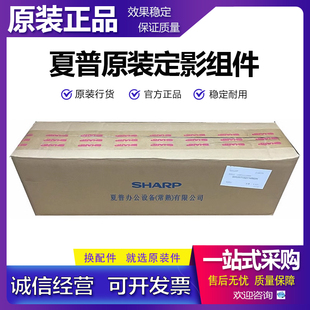 C3152 C3182 C6582 夏普 定影组件 C5582 C2652 C4582 原装 C3682