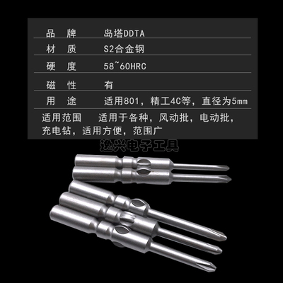 荐批头十字电动螺丝刀嘴