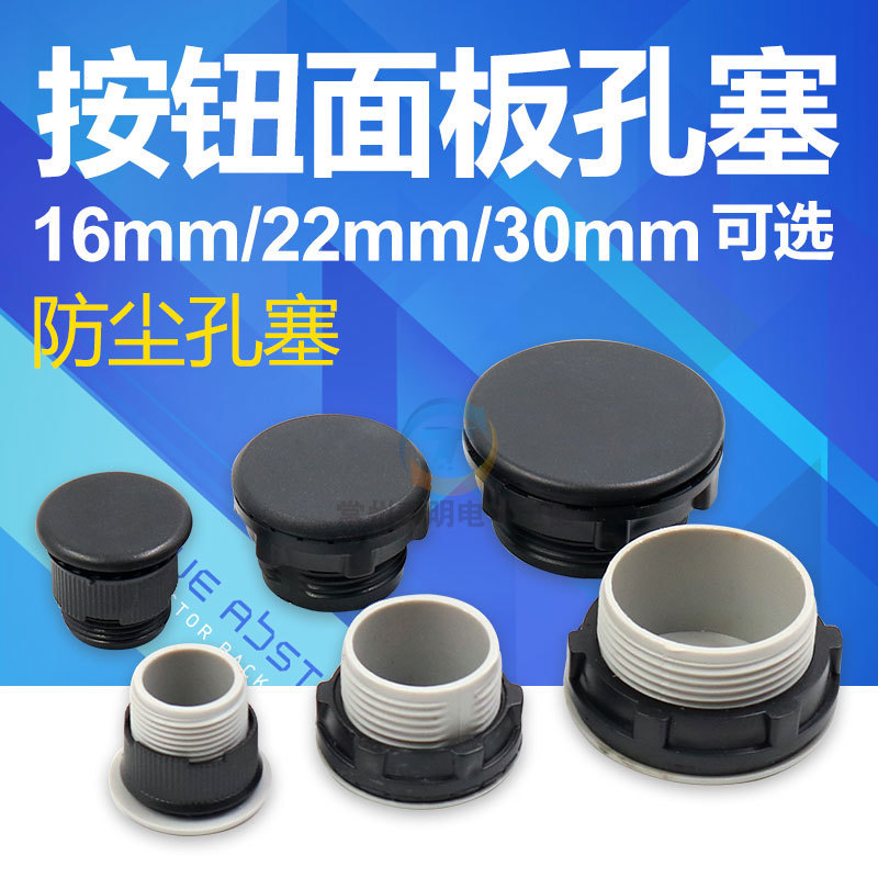 控制箱配电信号灯按钮开