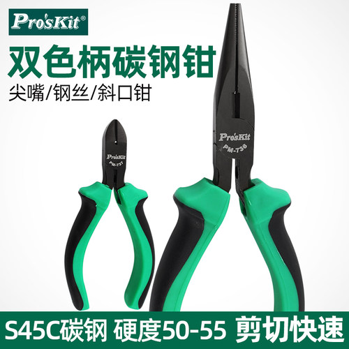 宝工斜嘴钳斜口钳平口钳5寸尖嘴钳尖咀钳老虎钳子PM-731 736 737
