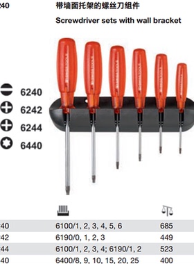 瑞士PB Swiss Tools PB 6240 多功能一字螺丝刀6件套托架