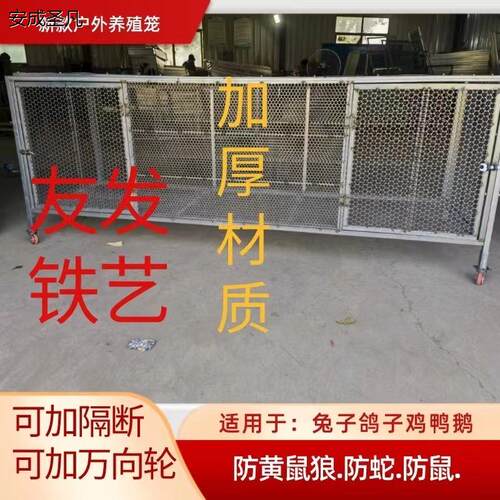家庭养鸡笼子户外兔特厚